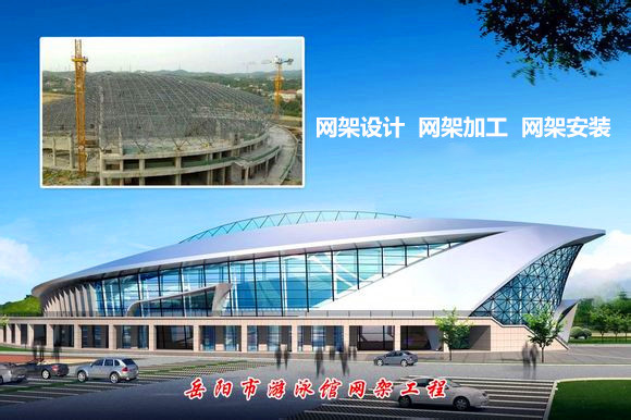 鹤岗采光顶网架结构工程
